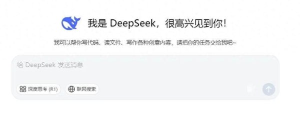 启远网 关于DeepSeek！你是懂许昌的！
