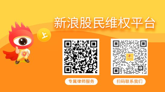 华盈策略 惠程科技索赔征集，时效告急抓紧加入